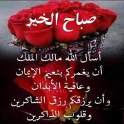 صورة تعبر عن العضو :  صواب