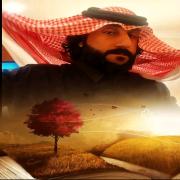 صورة تعبر عن العضو :  سعد اليامي