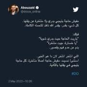 صورة تعبر عن العضو :  Mohumed